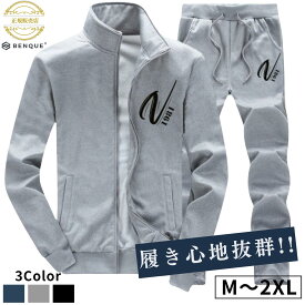 高評価★4.3【3冠達成!!】 ジャージ 上下 メンズ セットアップ スウェット 春秋 長袖 部屋着 スポーツウェア M～2XL 【最大クーポン500円】【正規品】【お試し返品可能】