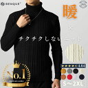 高評価★4.64【20週連続1位獲得】セーター メンズ タートルネック 厚手 メンズセーター タートルネックセーター 無地 カジュアル 秋冬 ニット ケーブル編み ビジネス【ランキング6冠達成!!】【サイズ展開：S~2XL】【最大500円クーポン】 【正規品】土日もあす楽