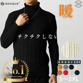 高評価★4.64【20週連続1位獲得】セーター メンズ タートルネック 厚手 メンズセーター タートルネックセーター 無地 カジュアル 秋冬 ニット ケーブル編み ビジネス【ランキング6冠達成!!】【サイズ展開：S~2XL】【最大500円クーポン】 【正規品】土日もあす楽