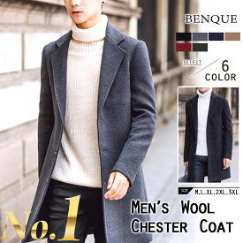 【★スーパーセール限定10％OFFクーポン★先着】高評価★4.3【6冠達成!!】 コート メンズ チェスターコート 秋冬 ロング 無地 ビジネス カジュアル コートメンズ ビジネスコート メンズコート 大きいサイズ ウール 冬コート ロングコート 【正規品】【お試し返品可能】
