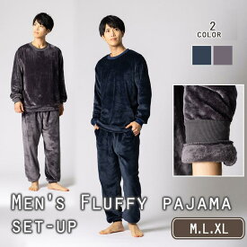 ＼高評価★4.3!!／ もこもこ パジャマ 上下 メンズ 裏起毛 ルームウェア セットアップ 厚手 冬服 長袖 部屋着 【快適な着心地】 M～XL【正規品】【最大500円クーポン!!】
