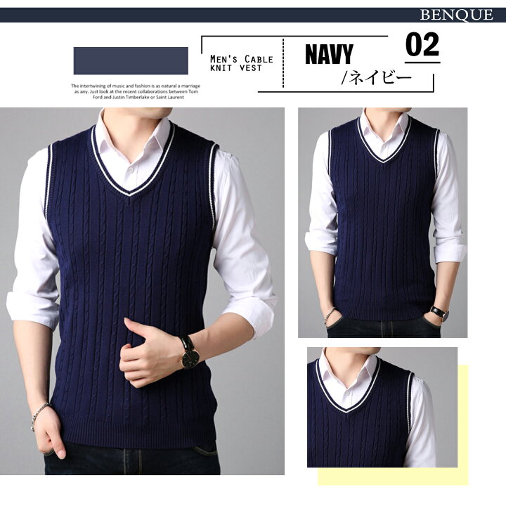 楽天市場 ニットベスト メンズ ジレ ベスト フォーマル スリム スクール 学生 ビジネス カジュアル スーツ 大きいサイズ Vネック ニット セーター オフィス きれいめ ライトニット 結婚式 パーティー トップス 灰色 紺色 黒色 かっこいい 春 秋 シンプル 無地 ニット