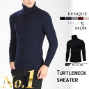 高評価★4.5【6冠達成!!】 セーター メンズ タートルネック 無地 カジュアル 長袖 ニット ケーブル編み 防寒 冬服 メンズセーター ウール ニットセーター タートルニット タートルネックセーター 【最大クーポン500円】【正規品】【お試し返品可能】