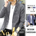 高評価★4【6冠達成!!】 ニットカーディガン メンズ 格子柄 メンズ服 カーディガン ニット オフィス スリム ロングカーディガン ジャケット オフィスカジュアル ビックシルエット 冬服 大きいサイズあり おしゃれ 【最大クーポン500円】【正規品】【お試し返品可能】