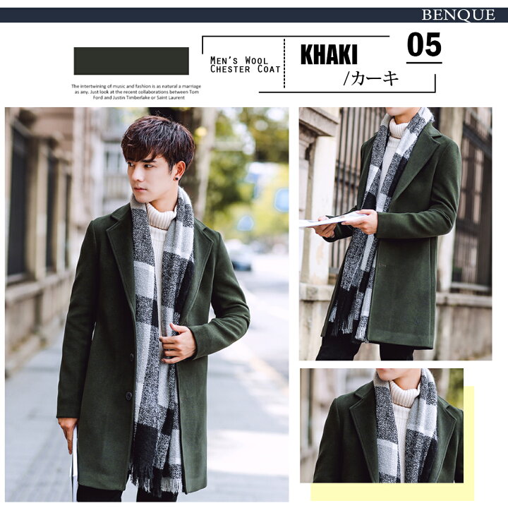 楽天市場 最大500円クーポン コート メンズ チェスターコート 冬服 ロング スリム 無地 ビジネス カジュアル コートメンズ 秋冬 ビジネスコート メンズ服 メンズコート 大きいサイズ ウール 冬コート ロングコート 防寒 送料無料 Benque ベンケ 楽天市場店