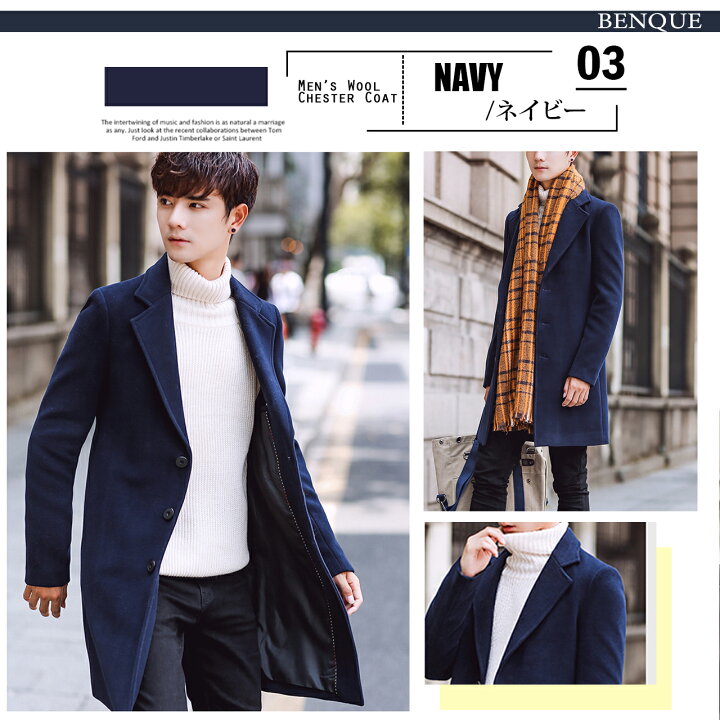 楽天市場 最大500円クーポン コート メンズ チェスターコート 冬服 ロング スリム 無地 ビジネス カジュアル コートメンズ 秋冬 ビジネスコート メンズ服 メンズコート 大きいサイズ ウール 冬コート ロングコート 防寒 送料無料 Benque ベンケ 楽天市場店