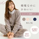 高評価★4.8 ＼ランキング1位／【極上の肌触り】 あったかパジャマ レディース ルームウェア 上下セット 裏起毛 厚手 …