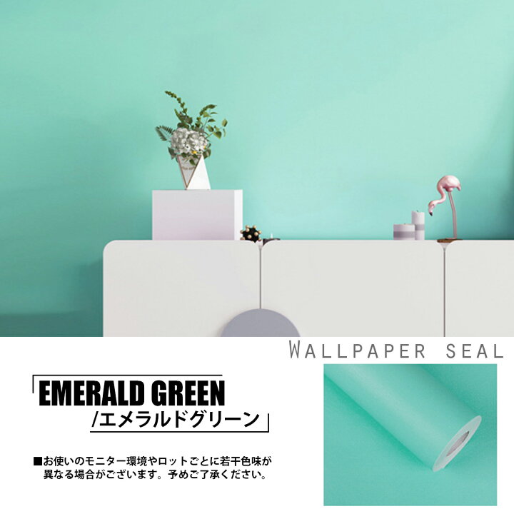 楽天市場 リピート多数 最大500円クーポン配布中 貼ってはがせる 壁紙シール 無地 Benque リメイクシート お手軽 Diy はがせる ウォールステッカー リフォーム おしゃれ 使いやすい 壁紙 シート 賃貸 大容量 45cm 10m 継ぎはぎしても目立たない 累計販売数