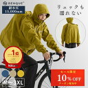 【★SS限定10％OFFクーポン★先着】高評価★5 【6冠達成!!】【リュックも濡れない】 レインウェア 上下 メンズ 防水 …