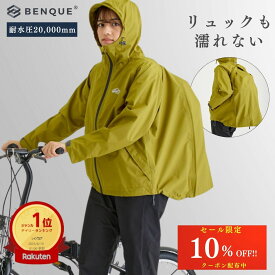 【お買い物マラソンクーポン配布中】高評価★5.0【ランキング1位獲得】 レインウェア 上下 リュック レディース 【耐水圧20,000mmで大雨でも快適】 防水 雨具 自転車 カッパ レインパンツ 登山 釣り バイク 通勤 通学 40Lリュック対応x収納袋あり 正規品 お試し返品可能