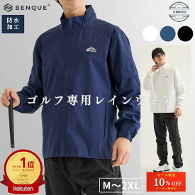 【お買い物マラソンクーポン配布中】【高評価★5】ランキング1位獲得!!【ゴルフ専用雨具】 レインウェア 上下 メンズ ゴルフ 【耐水圧20,000mm大雨でも快適】 防水 雨具 カッパ レインパンツ 背中ベンチレーションで蒸れにくい 収納袋 YKKファスナー使用【お試し返品可能】