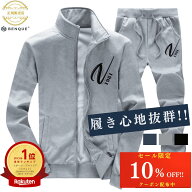【限定クーポン配布中】 高評価★4.3【3冠達成!!】 ジャージ 上下 メンズ セットアップ スウェット 春秋 …