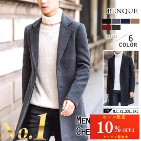 【★スーパーセール限定10％OFFクーポン★先着】高評価★4.3【6冠達成!!】 コート メンズ チェスターコート 秋冬 ロング 無地 ビジネス カジュアル コートメンズ ビジネスコート メンズコート 大きいサイズ ウール 冬コート ロングコート 【正規品】【お試し返品可能】