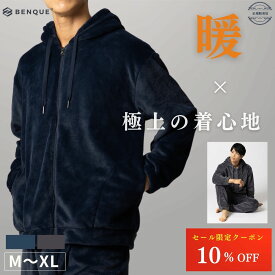 【お買い物マラソンクーポン配布中】高評価★4.8 【ランキング1位獲得】 もこもこ パジャマ メンズ 【極上の肌触り】 長袖 裏起毛 ルームウェア 上下 【フードありなしで選べる2タイプ】 暖かい 部屋着 着心地 防寒 冬用 寝巻き モコモコパジャマ 正規品【お試し返品可】