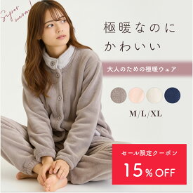 【お買い物マラソンクーポン配布中】高評価★4.8 ＼ランキング2位／【極上の肌触り】 あったかパジャマ レディース ルームウェア 上下セット 裏起毛 厚手 あったか 冬 部屋着 もこもこ パジャマ もこもこパジャマ 静電気防止 袖口ゴム ウエストゴム 正規品 お試し返品可
