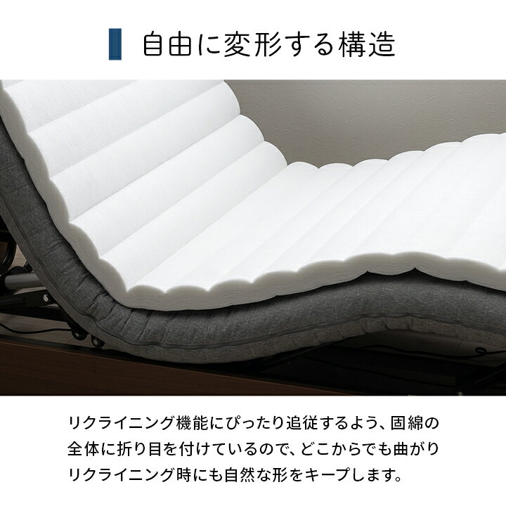 楽天市場】寝具 日本製 電動マットレス 品質のこだわり 安心 
