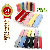 【100円クーポン中】印鑑 はんこ 銀行印 認印 印鑑セット ケース付き 12mm かわいい カラフル 蝶貝パール…