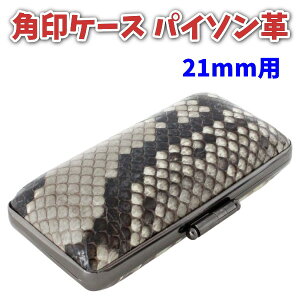 y1,000~N[|zӃP[X p 21mm @lp {v pC\ VRf  |͗l @lӃP[X v[g