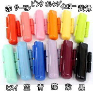 印鑑ケース はんこケース 朱肉付き 開けやすい あけよいケース 10.5mm 〜 12mm 全12色 カラフル プラスチ…