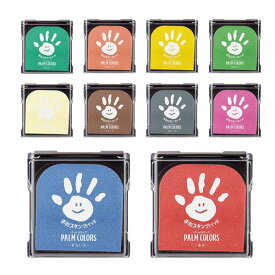 手形スタンプパッド PALM COLORS（パームカラーズ）10色から選べます。 子供の成長記録 記念品 手形足形メモリアル 赤ちゃん出産祝いに♪【福袋価格】