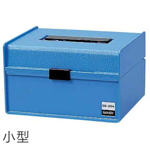 【クーポン発行中】印箱 サンビー印箱 小型 ゴム印 科目印 ネーム印 印鑑 等の収納可能 スライドロック式 ユニット式仕切板付き