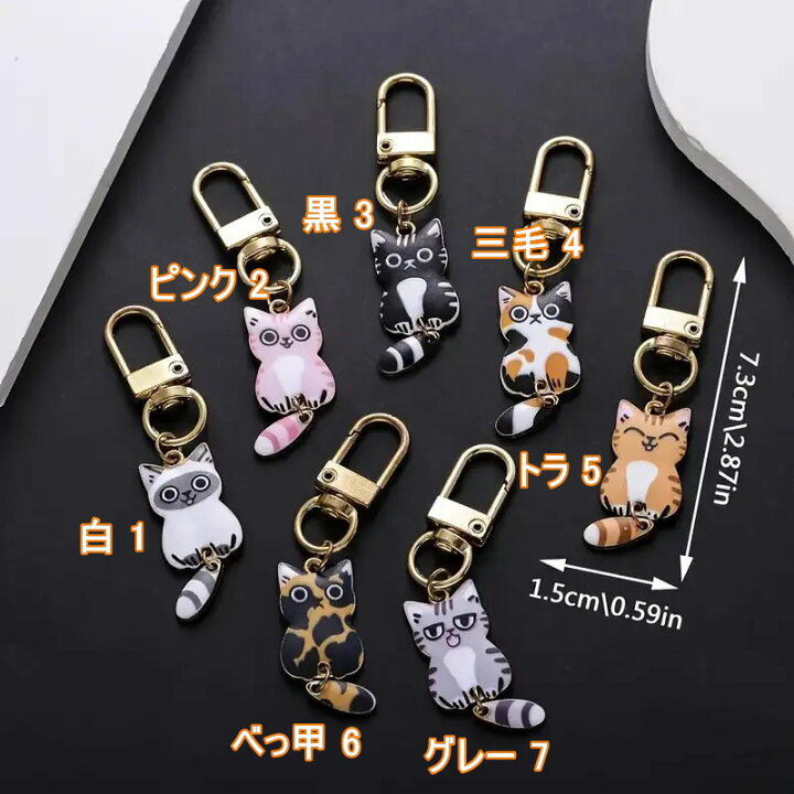 楽天市場】猫 キーホルダー かわいい 名入れ 可能 名前 タグ 