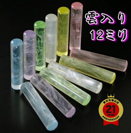 【クーポン発行中】印鑑 はんこ 雲の印鑑 12mm 銀行印 認印 全6色 ケースなし 12ミリ アタリ シール 旧字 特殊文字 作成 OK 12ミリ かわいい ハンコ 判子 認め印 カタカナ ローマ字 英語 外国人