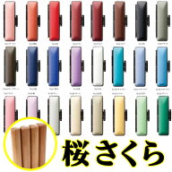 【100円クーポン中】印鑑セット 銀行印 実印 13.5mm 桜 さくら 天然木 はんこ 印鑑ケース ソフト牛 ST枠 …