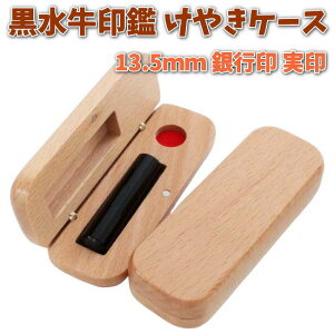   s   13.5mm c  A^t ӃZbg P[Xt ͂ ӃP[X ؐ O ₫  J^Ji [} p Ol 쐬  j nR vw
