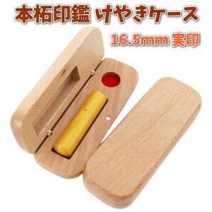    16.5mm  { A^t ӃZbg P[Xt ͂ ӃP[X ؐ O ₫  J^Ji [} p Ol 쐬  j nR vw  l j 