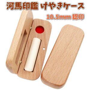   F 10.5mm c Jo ͔n   V[ ӃZbg P[Xt F߈ ͂ ӃP[X ؐ O ₫  J^Ji [} p Ol 쐬  j nR v