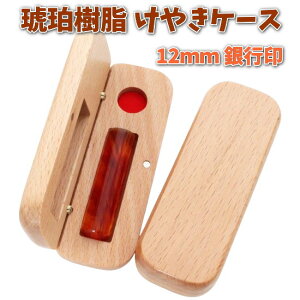  s 12mm    V[ ӃZbg P[Xt ͂ ӃP[X ؐ O ₫  J^Ji [} p Ol 쐬  j nR vw  l j