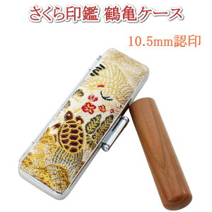  F P[Xt 10.5mm VR  ͂ J^ ߋT  ӃP[X t a  J^Ji [} p Ol 쐬  j vw  l j 
