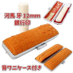  s ͔n Jo  12mm P[XtZbg ӃP[X t jv cwj tEЂt dl { nRP[X Ђ炪 J^Ji [} p Ol 