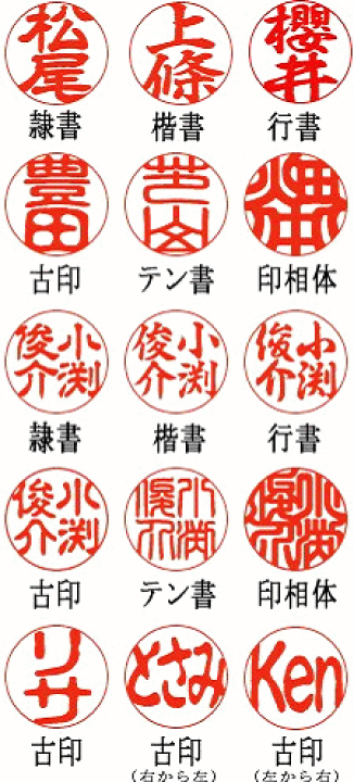 印鑑⭐高級黒など⭐いろいろ17本 セット 訳あり 文房具・事務用品