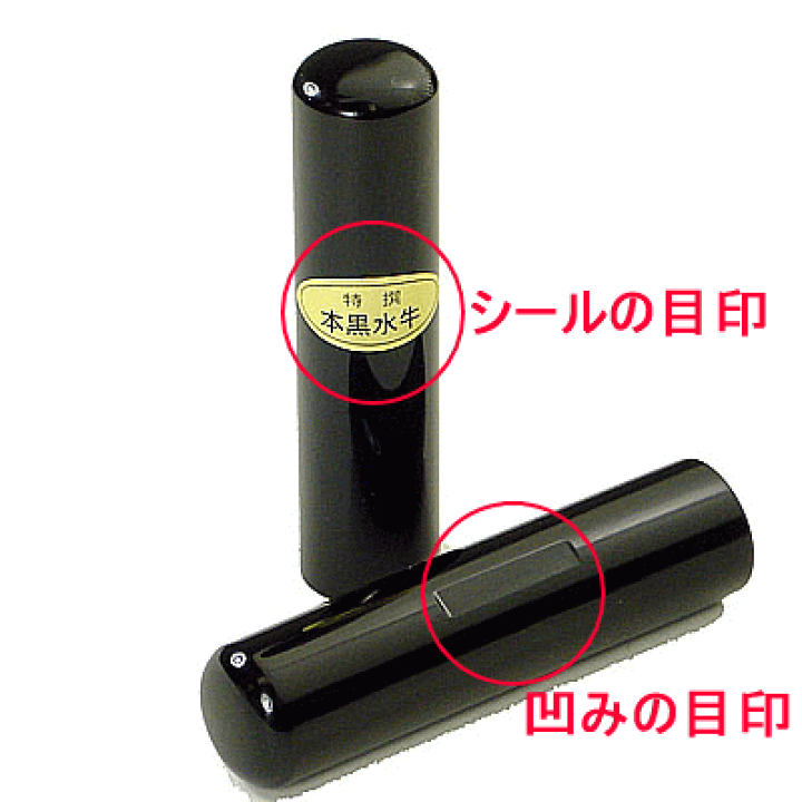 印鑑⭐高級黒など⭐いろいろ17本　セット　訳あり 印鑑⭐高級黒など⭐いろいろ17本 セット 訳あり 【公式通販】