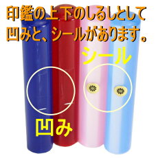 ■かわいいカラフル印鑑認印銀行印10.5mm丸【個人印鑑】【送料無料】プレゼントやギフトに!【10P15Jan10】【福袋価格】【24H★time0306】