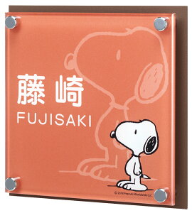 ˌ \D Xk[s[ PEANUTS SNOOPY SIGN \D ǕtpTCY AN{XeX NSPAIS-C4-24(F zCg) E[}FۃSVbN 150×150×16mm 310g