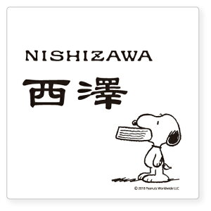 ˌ \D Xk[s[ PEANUTS SNOOPY SIGN \D @\和pTCY AN NSPAWSS-A3-23 E[}FVꏑ 130×130×2mm 40g