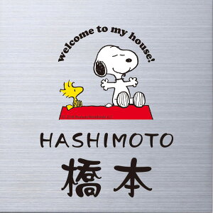 ˌ \D Xk[s[ PEANUTS SNOOPY SIGN \D ǕtpTCY XeX NSPMPS-S1-21(F ) E[}F 150×150×2mm 350g