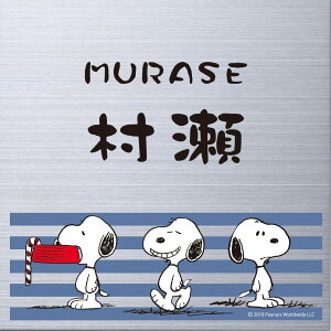ˌ \D Xk[s[ PEANUTS SNOOPY SIGN \D ǕtpTCY XeX NSPMPS-S4-24(F ) E[}FNtg 150×150×2mm 350g