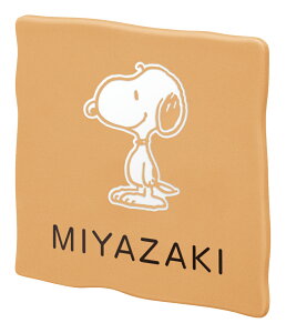ˌ \D Xk[s[ PEANUTS SNOOPY SIGN \D ǕtpTCY Z~bN^C NSPUTS-1-T1-21iF RQjeRb^ [}FۃSVbN 150×150×9.5mm 400g