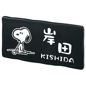 ˌ \D Xk[s[ PEANUTS SNOOPY SIGN \D ǕtpTCY Z~bN^C NSPUTY-3-T3-23iF jubN E[}FNtg 200×100×9.5mm 350g