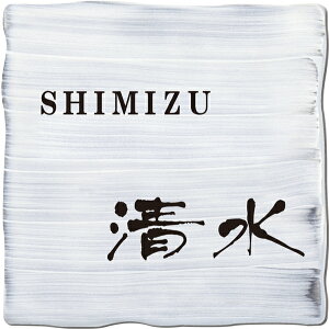 ˌ \D ^C ZĂ Shabio VrI Z~bN^C NSBS-23(2F) E[}:ꏑ fUC:S[h/: 150×150×9.5mm 400g