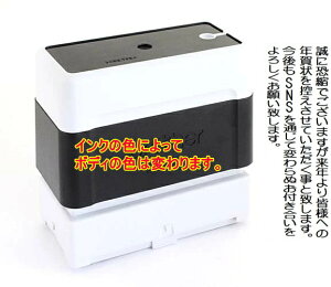 【クーポン配布中】13【 年賀状じまい ハンコ 年賀状 スタンプ 浸透印】タテ書き ブラザー brother スタンプ 2260 印面サイズ 19mmX56.9mm(シャチハタ式) 印鑑 オーダーメイド スタンプ印 オーダ