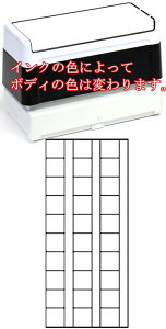 【クーポン配布中】27 原稿用紙 スタンプ 30文字 マス目スタンプ 全5色 インク内蔵 浸透印 brother ブラザー 4090 印面サイズ37.3mmx86.7mm 学習 小学生 大人 日記 中学受験用 家族皆で使える スタン