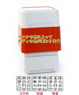 【100円クーポン中】【角印 スタンプ】 印鑑 はんこ brother ブラザー 2020 スタンプ 浸透印 印面サイズ1…