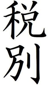 y|Cg2{z55yŕʁz^e L p rWlX X^v 10mm  X^v Z ͂ brother uU[ V`n^ L CN X^v I[_[ I[_[Ch