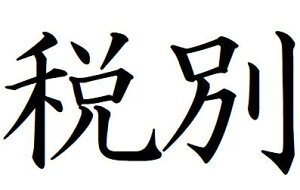 yN[|zzz56yŕʁzR L p rWlX X^v 10mm  X^v Z ͂ brother uU[ V`n^ L CN X^v I[_[ I[_[