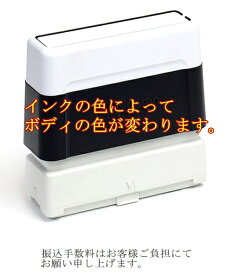 【振込手数料のお知らせ スタンプ 二行 浸透印】全5色 インク補充可能 brother ブラザー 1060 印面サイズ 7.8mmx57.9mm 2行 横書き ヨコ書き オーダー 作成 スタンプ印 お荷物 スタンプ オーダーメイド